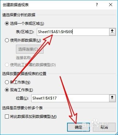 excel2016怎么样在表格中插入数据透视表