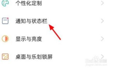 coloros通知栏不显示图标怎么办