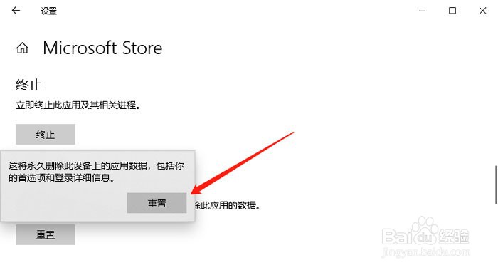 win10应用商店闪退怎么办