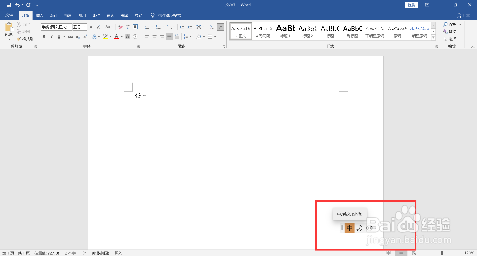 双书名号怎么在电脑上打出来