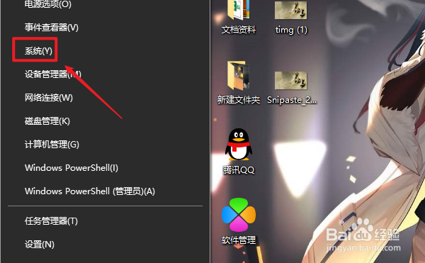 Win10如何查看系统版本
