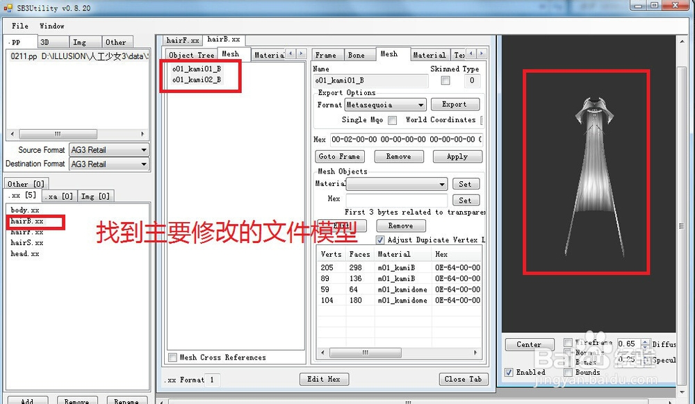 教你如何修改AG3发型