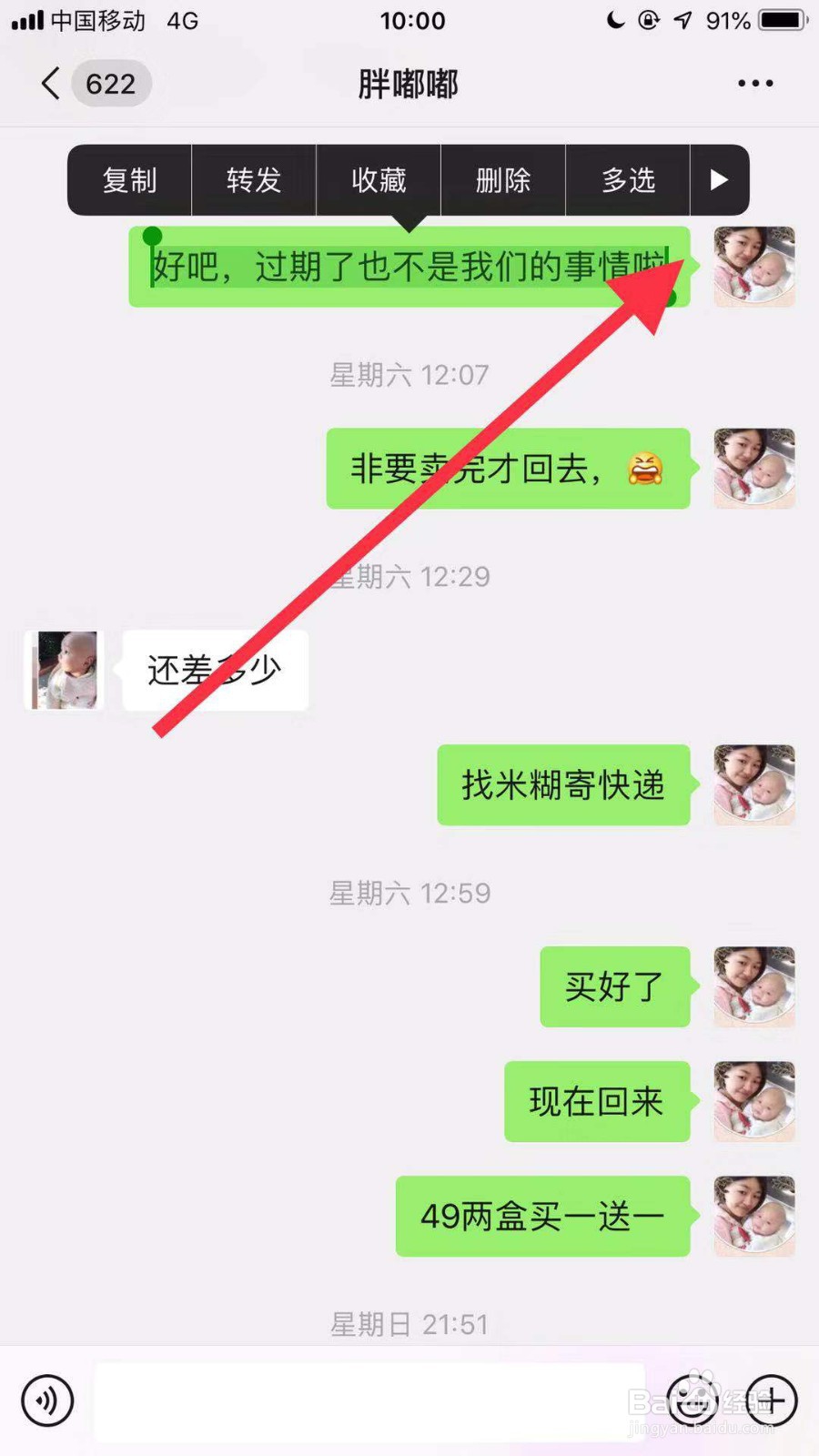 手机微信如何使用新功能引用？