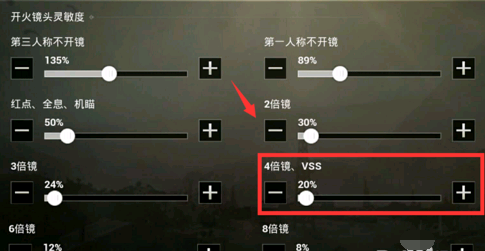 刺激战场 开火镜头灵敏度 和镜头灵敏度都是什么意思