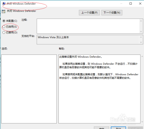 Win10系统如何关闭Windows Defender杀毒软件