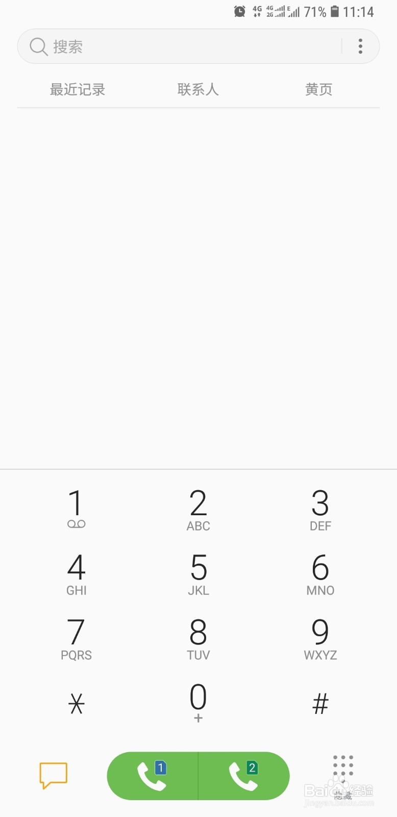 安卓手机注意了！你用手机做过什么都能查到！
