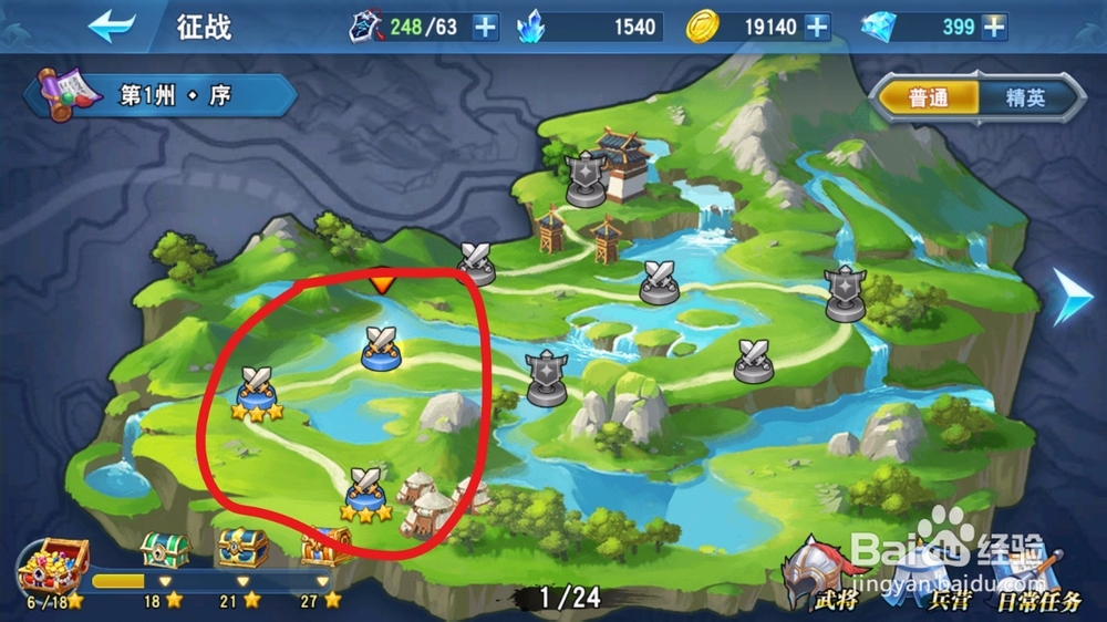 万箭齐发手游征战玩法!