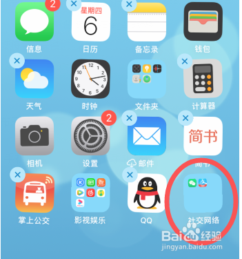 iphone12桌面分组创意 布局