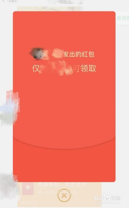 微信群发红包怎么设置指定人领取