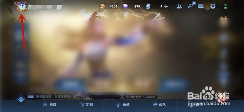 王者荣耀怎么加入鹰眼护卫队