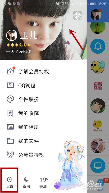 QQ注销功能上线 ， 怎样注销QQ号
