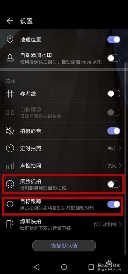 华为手机后置摄像头模糊怎么解决
