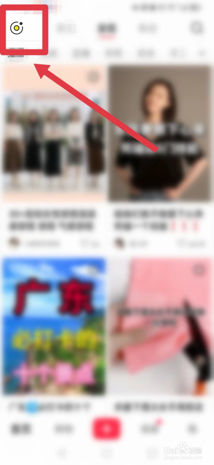 小红书怎样发布语音笔记？