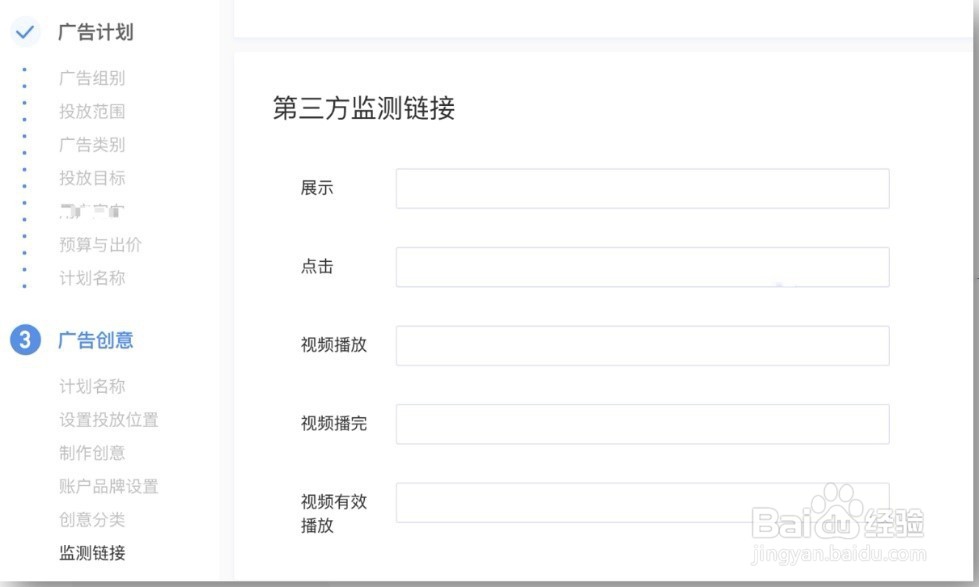 怎么创建抖音广告？