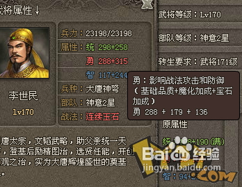 傲视天地背水一战之精英张敖 张敖怎么样