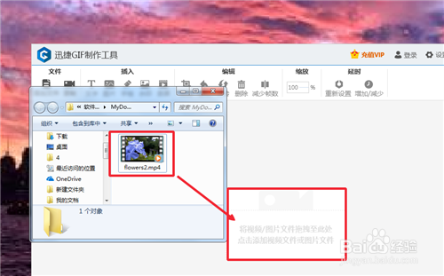 电脑上如何将视频转换为GIF动图