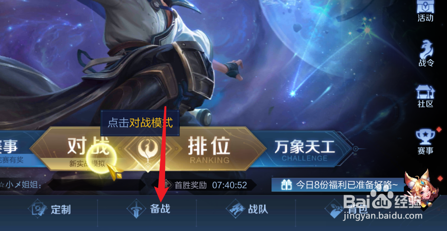 王者荣耀S23露娜前期出装攻略