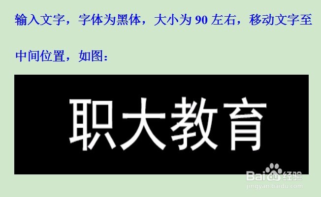 PS入门超详细步骤实例：光芒四射效果字