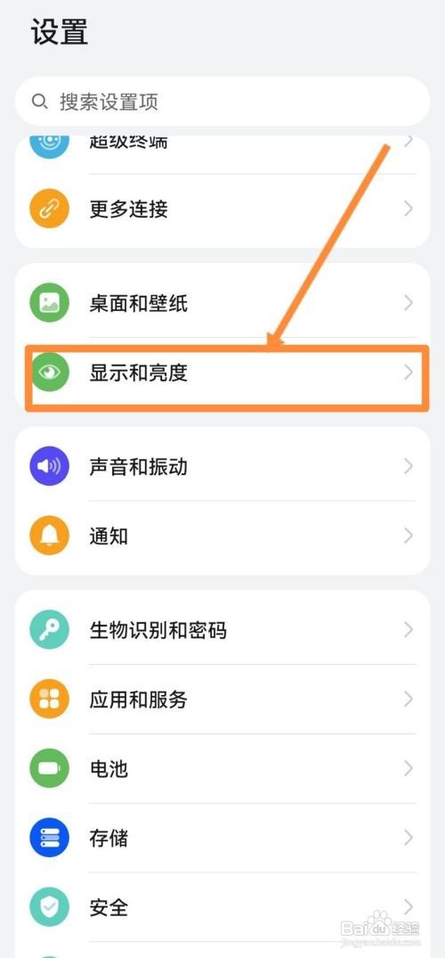 荣耀手机怎么调成彩色?