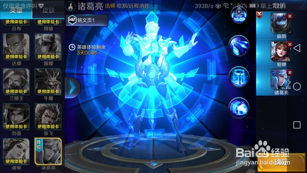 血王宫的回忆大师级怎么打