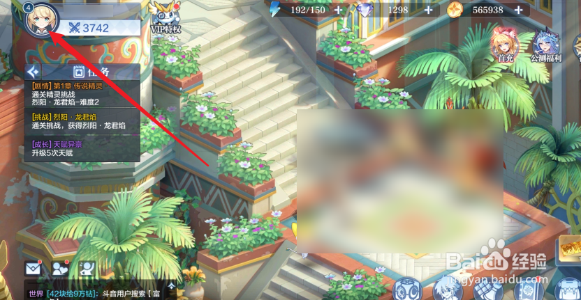 奥奇传说怎么修改角色昵称