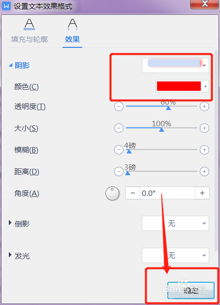 文本填充怎么设置