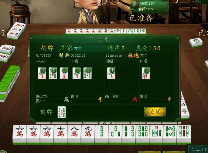 贵州抓鸡麻将 清一色没有通行证别人放炮可以胡不???? 谢谢!!!!!!!!