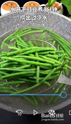 如何制作凉拌豆角