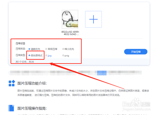 怎样改变图片的大小,这一招你知道吗