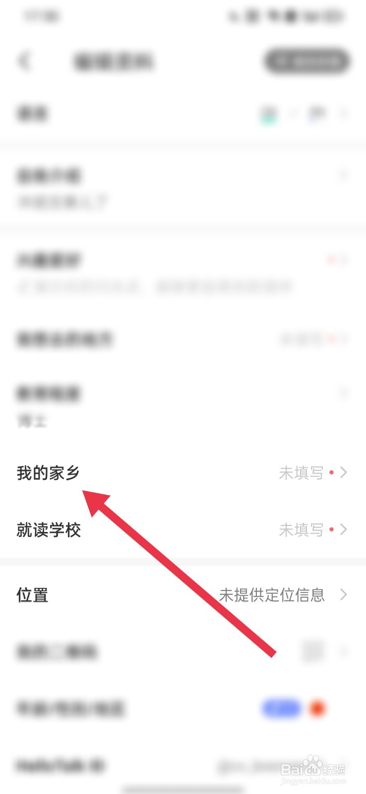 HELLOTALK怎么设置自己的家乡