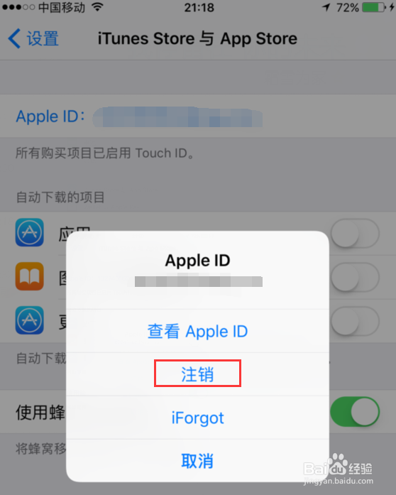 iPhone6无法连接到iTunes Store解决办法