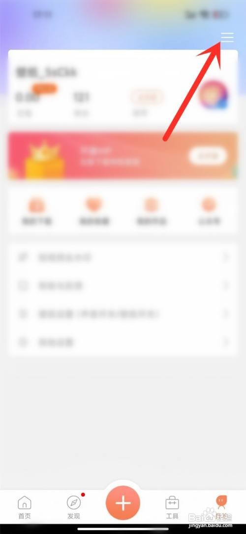 动态壁纸APP查看作品评论的方法