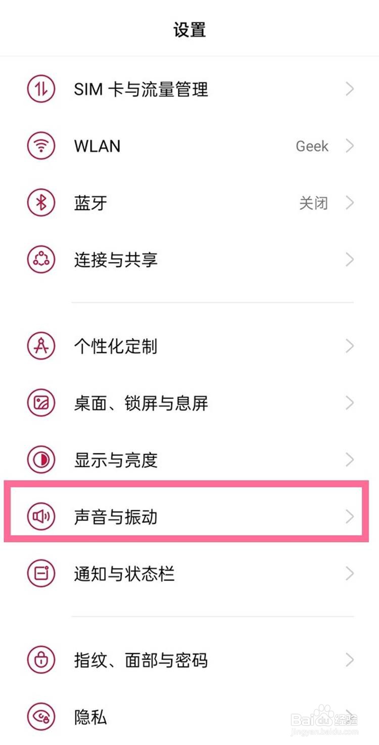 一加9关闭拨号按键音的方法