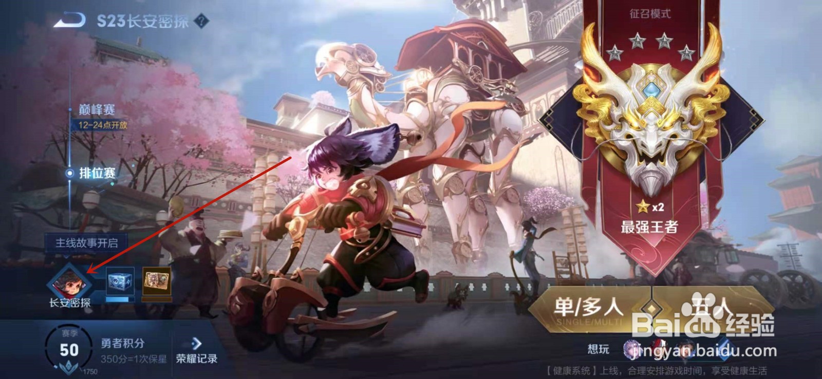 王者荣耀如何获得李元芳好气个性表情