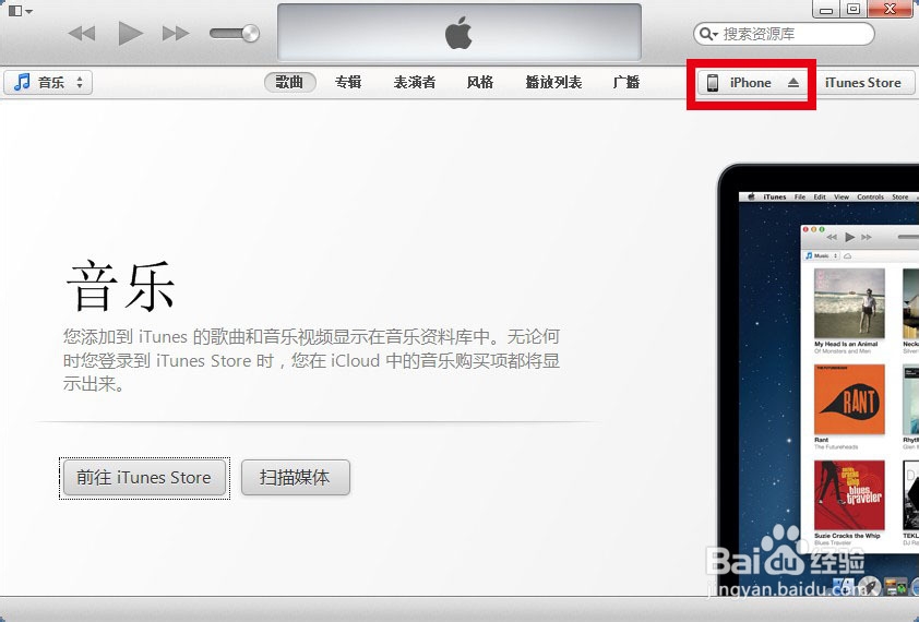 iOS7 Beta3下载升级教程