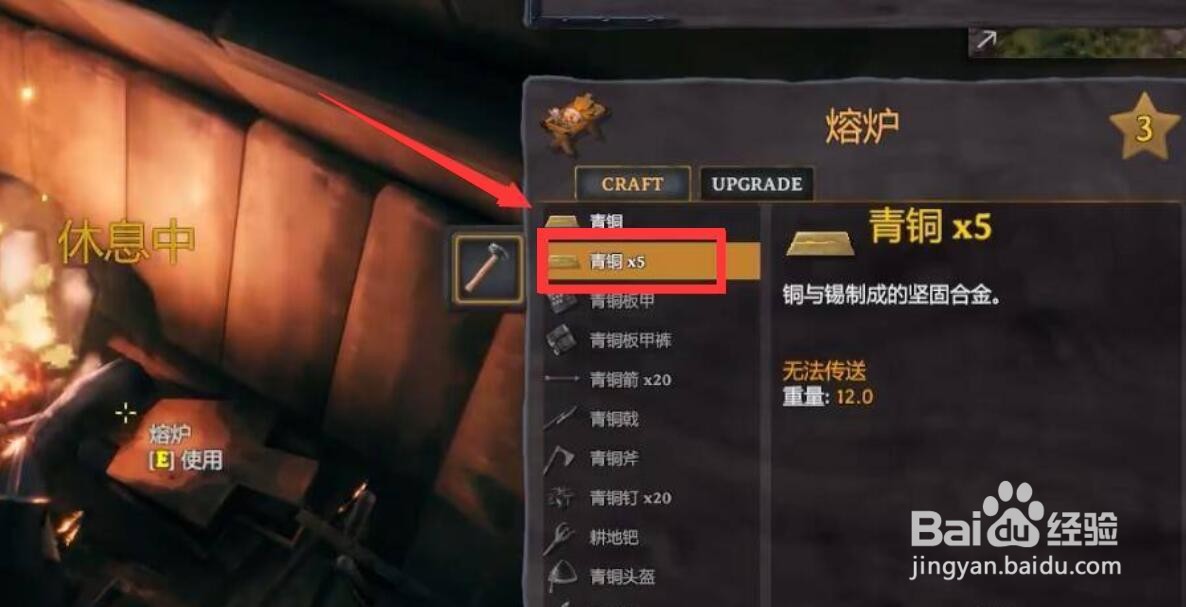 英灵神殿青铜怎么合成