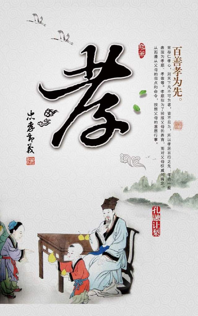 百善孝为先 下句是什么啊