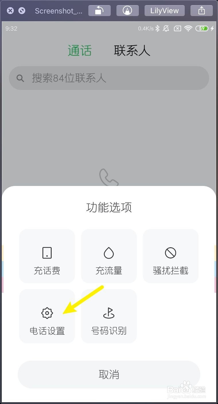 小米MIUI11怎样打开拨号键盘触摸音效