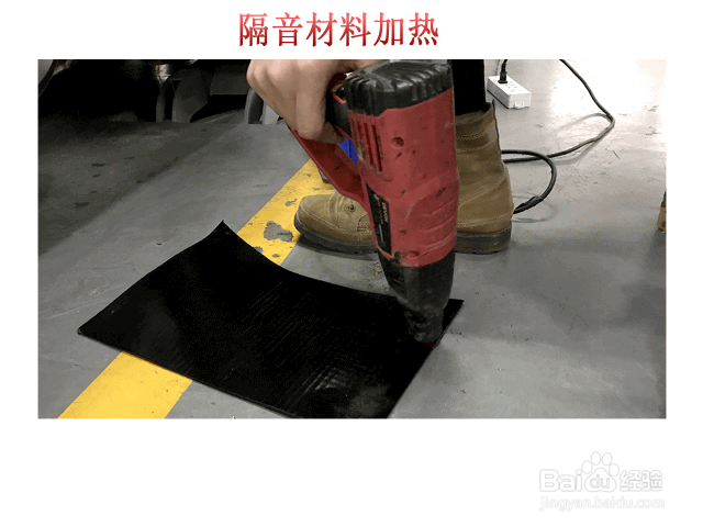 宝马X5翼子板脚踏板隔音降噪