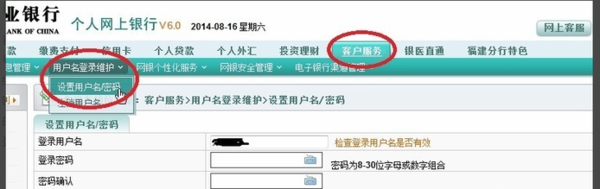 中国农业银行k令支付怎么用