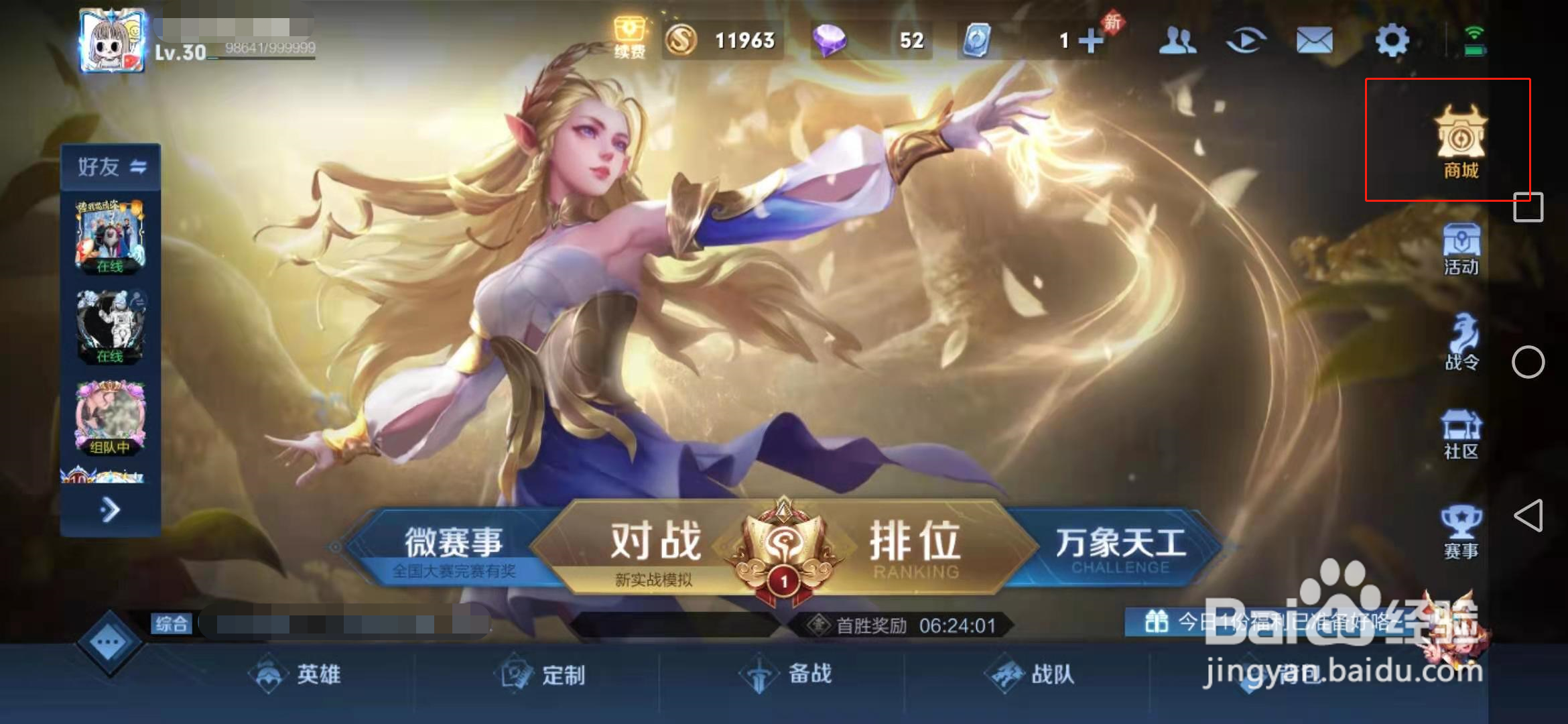 王者荣耀钻石怎么买