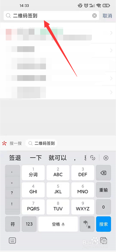微信二维码签到怎么做？
