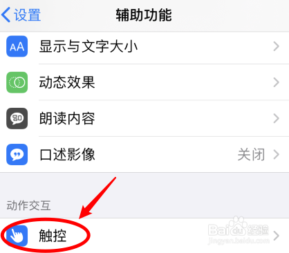 iphone如何实现双击截屏