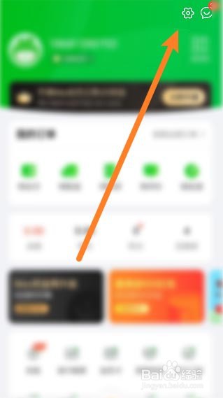 食行生鲜app怎么绑定微信?