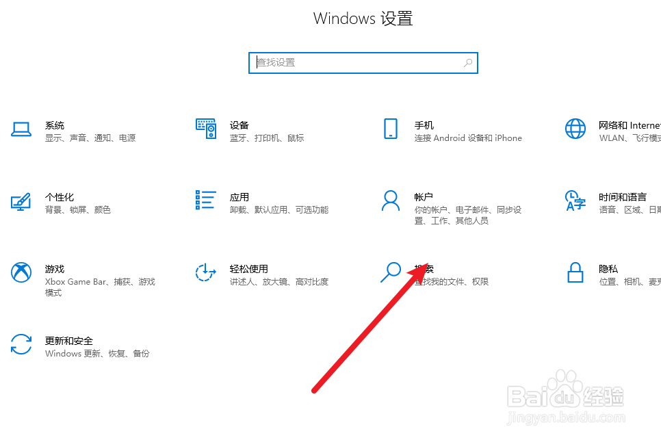 win10系统如何清理设备搜索记录