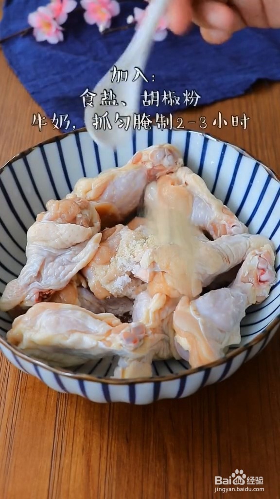 怎么做韩式炸鸡