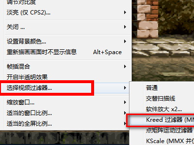 WinKawaks模拟器画面有条纹