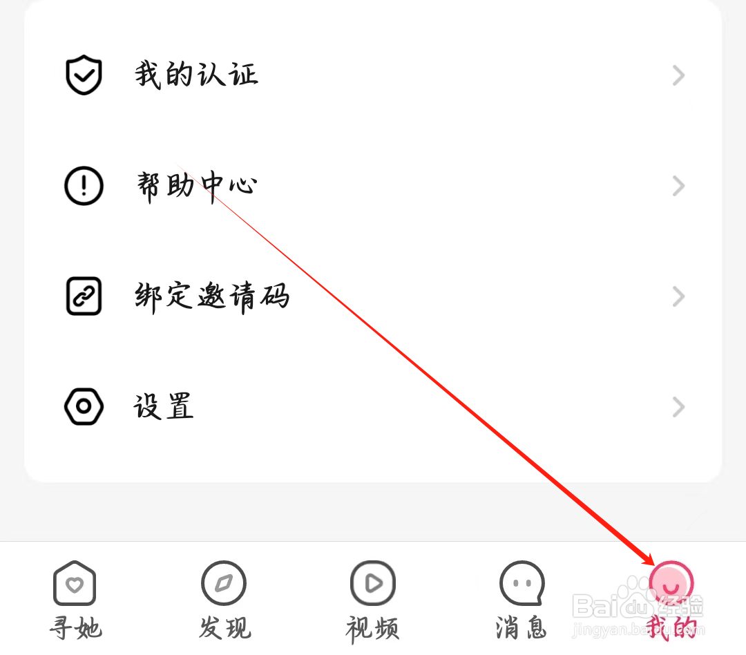 寻她如何编辑资料