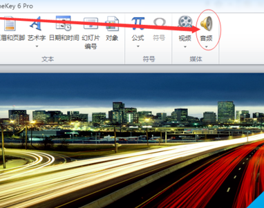 PPT怎么转换成视频并保留背景音乐