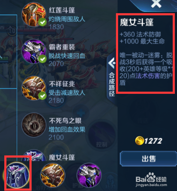王者荣耀S18赛季刘邦铭文出装攻略